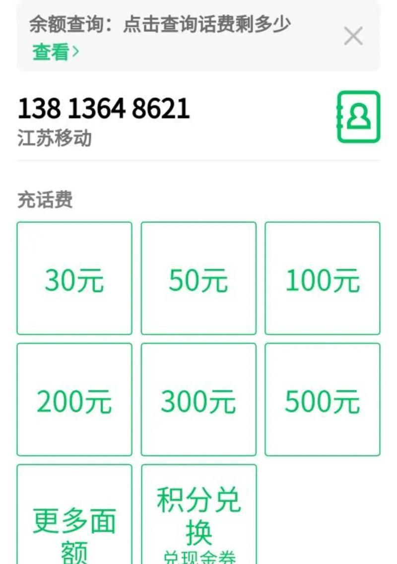 抖音智能手表如何充值话费？充值流程是怎样的？
