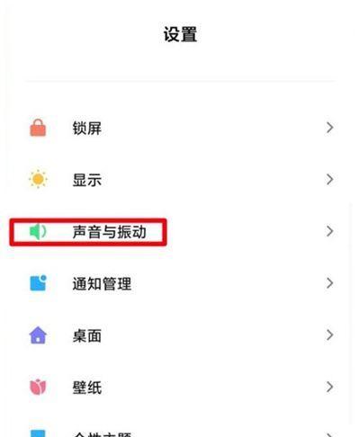 小米11无铃声怎么办？如何快速解决？