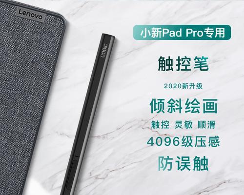 联想手写笔固件包如何使用？固件包使用步骤是什么？