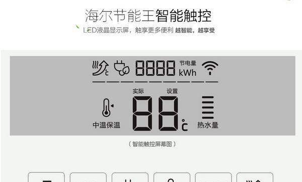 节能王热水器的温度如何调试？