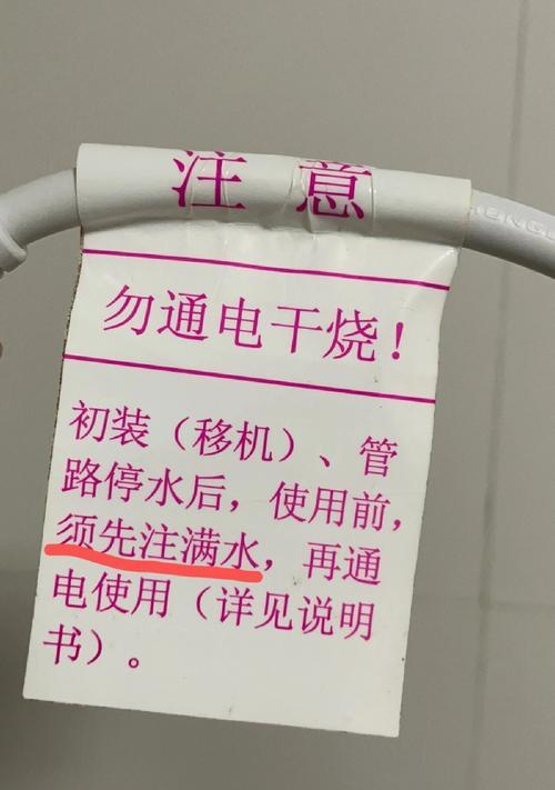 热水器空了怎么正确注水？