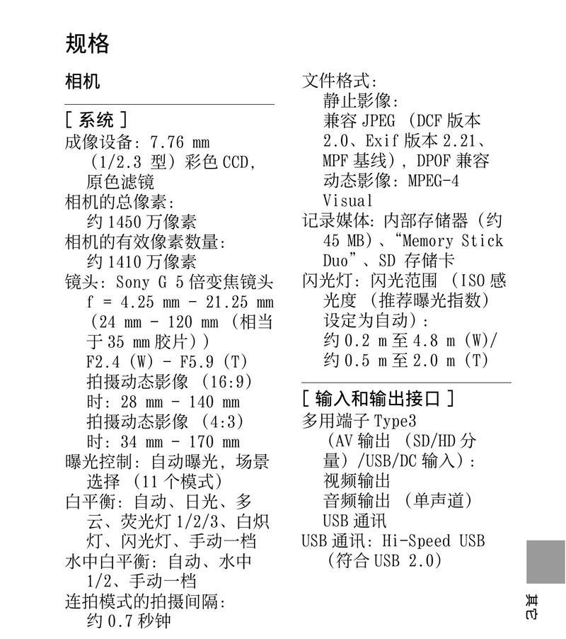 索尼相机平替屏幕怎么调？调整过程中需要注意什么？