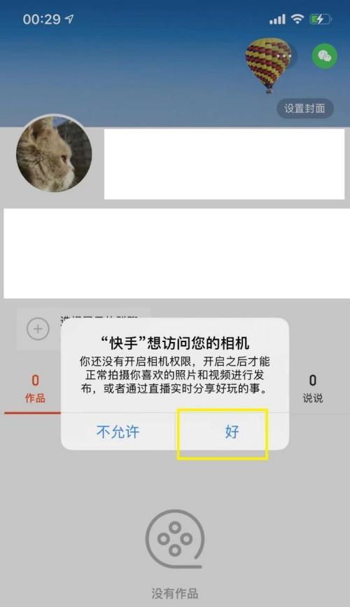 快手密码在苹果手机上怎么找回？找回过程中遇到问题怎么办？