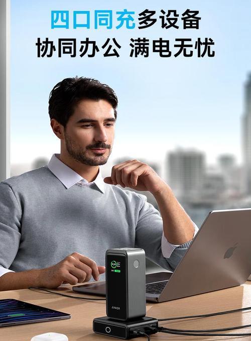 安可充电器多口充电效率如何？多设备充电时应注意什么？