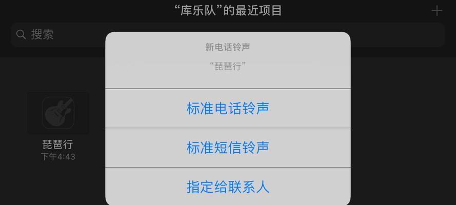 苹果x手机获取铃声的途径有哪些？如何设置自定义铃声？