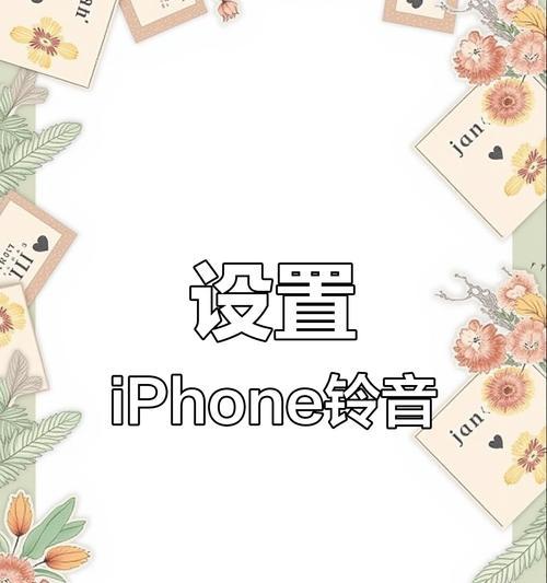 苹果x手机获取铃声的途径有哪些？如何设置自定义铃声？