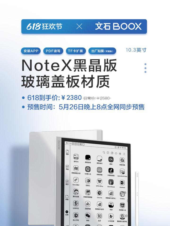 文石桌面版平板电脑下载步骤？下载后如何安装使用？