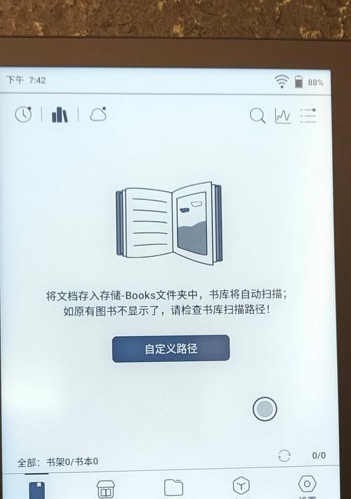 文石桌面版平板电脑下载步骤？下载后如何安装使用？