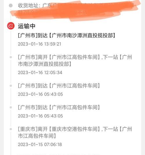 车辆手机快递充电器使用指南？