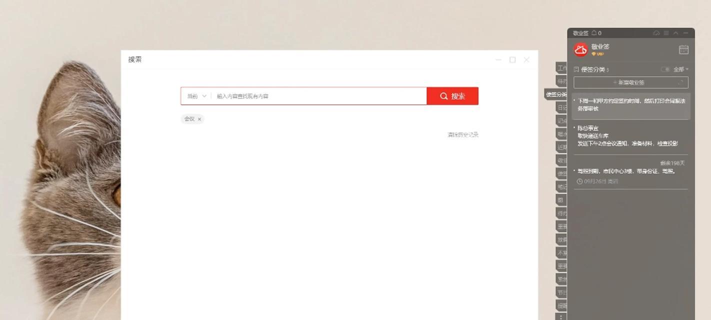 平板电脑桌面搜索功能如何关闭？
