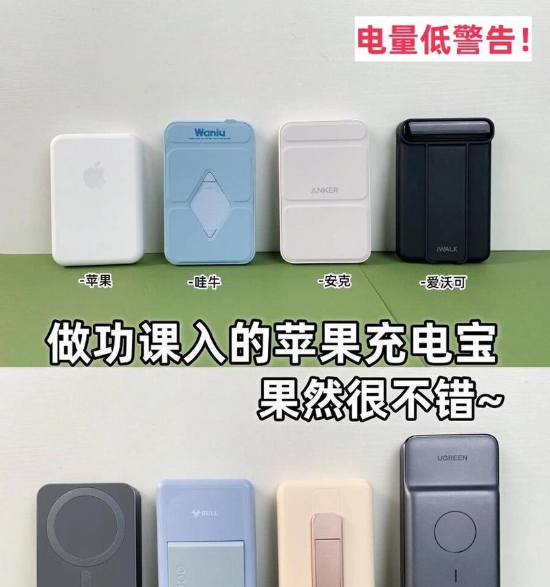 苹果手机备用移动电源的正确使用方法是什么？