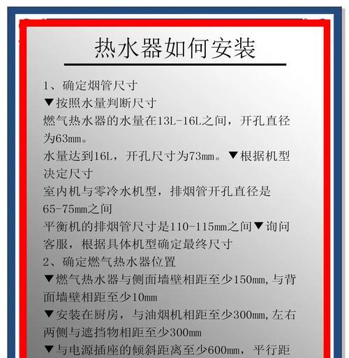 热水器四个喷头安装步骤是什么？