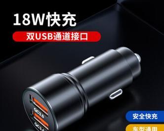 高速闪充车载充电器功率选择标准是什么？