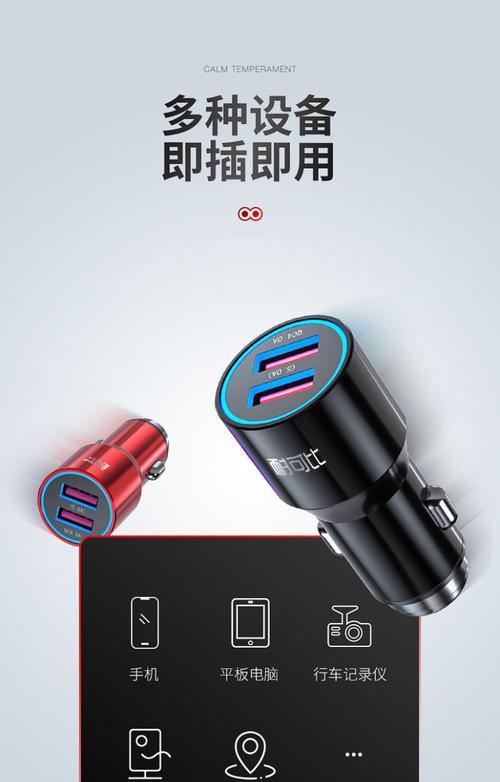 高速闪充车载充电器功率选择标准是什么？