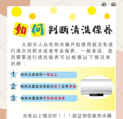 如何使用机器清洗热水器？清洗步骤是什么？