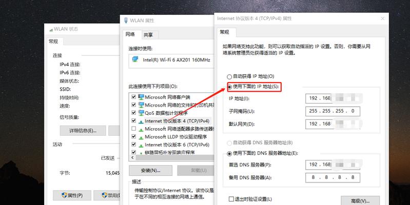 如何更改设备的默认网关设置？
