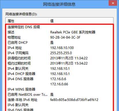 如何更改设备的默认网关设置？