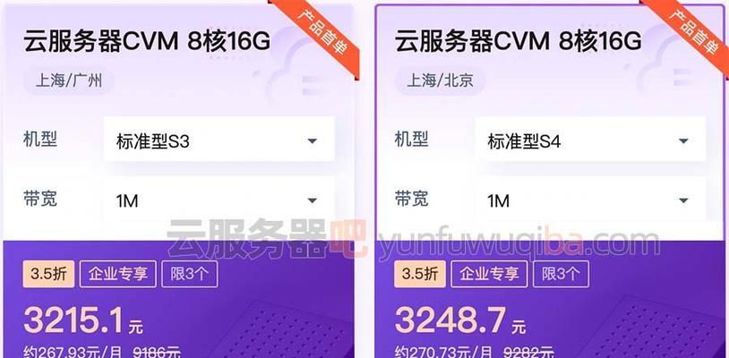 比赛用服务器的选择标准是什么？