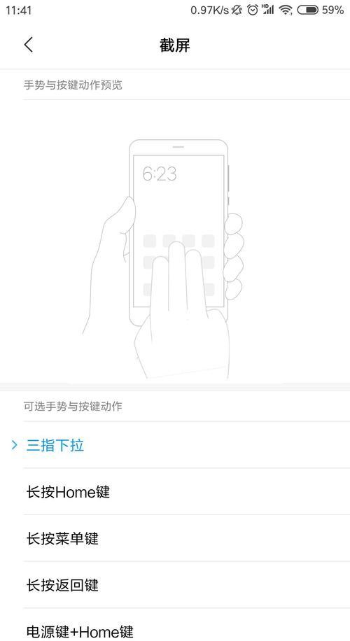 小米12截屏手势如何设置？操作流程能否详细说明？