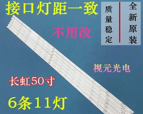 长虹电视背光条拆卸步骤是什么？