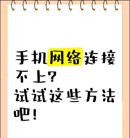手机如何连接网络实现上网？