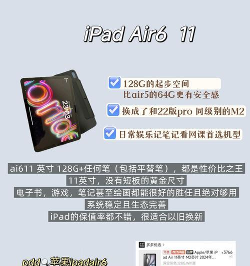 平板手写笔区域变黑的原因是什么？