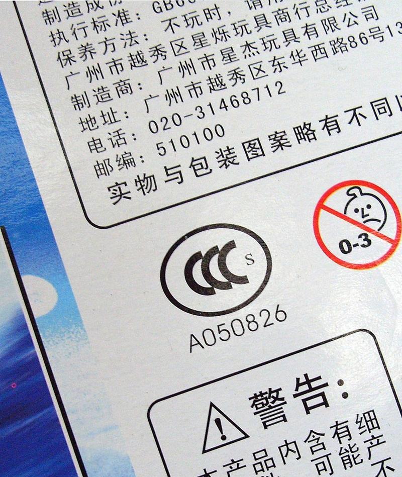 移动电源何时开始强制执行3C认证？