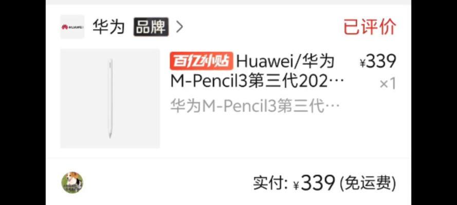 华为原装手写笔的替代品是什么？哪里可以购买？