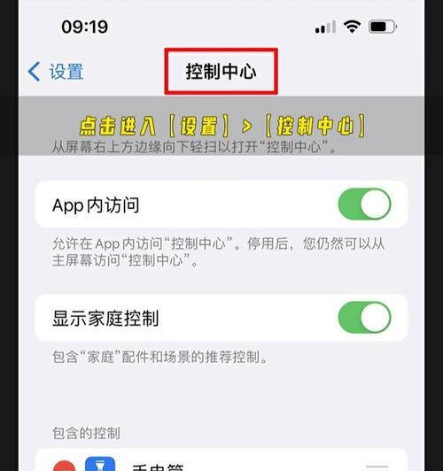 苹果如何减缓手机耗电速度