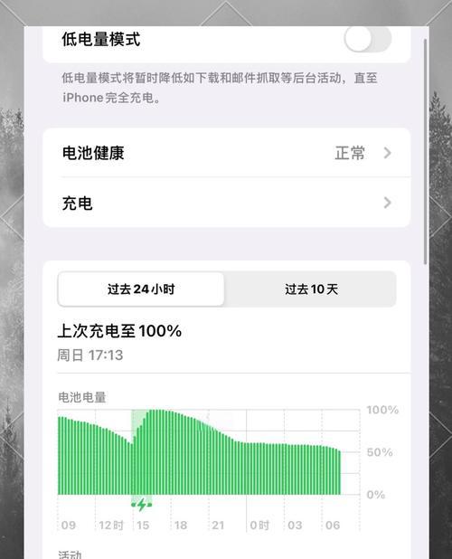 苹果如何减缓手机耗电速度