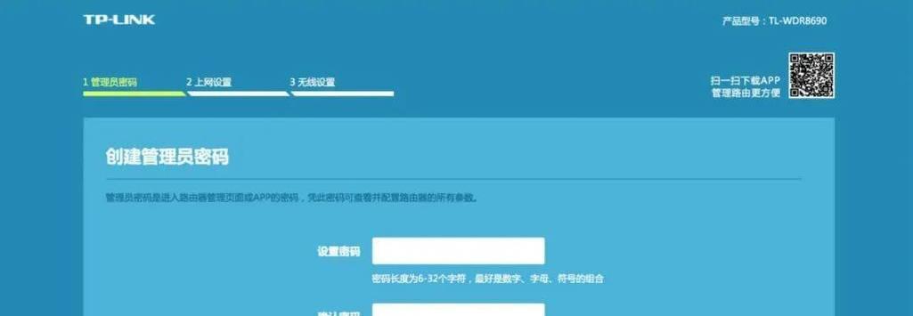 路由器登录密码的作用是什么？如何设置或重置路由器密码？