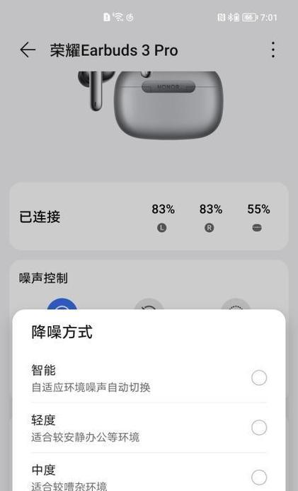 荣耀带盒耳机的使用视频教程是什么？使用时遇到问题如何解决？