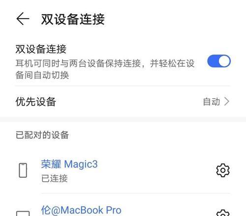 荣耀带盒耳机的使用视频教程是什么？使用时遇到问题如何解决？