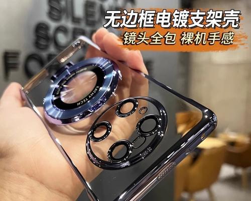 镜子手机壳摄像头翻盖拆卸方法是什么？