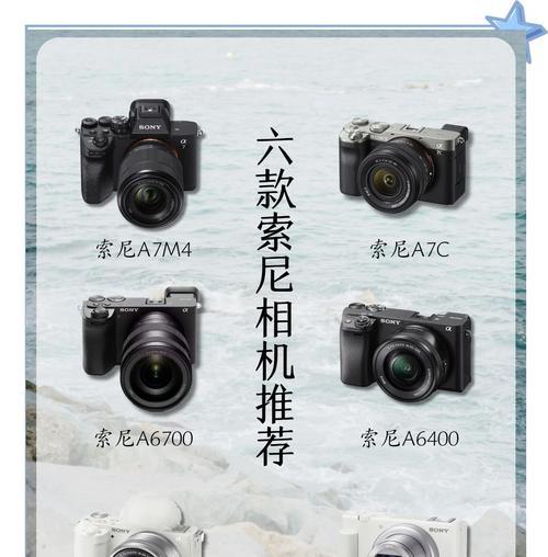 索尼相机屏幕遮光设置方法是什么？设置后有何效果？