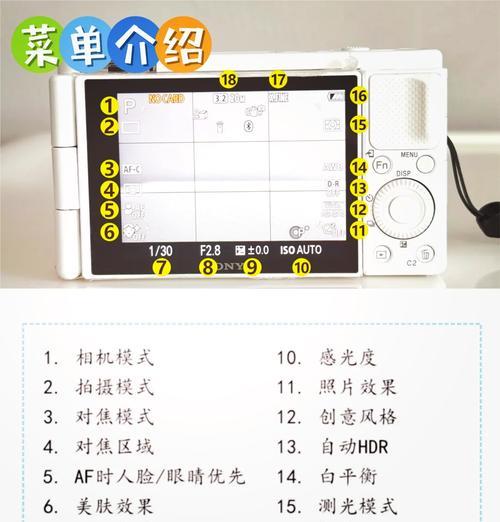 索尼相机测光提示关闭方法是什么？使用中常见问题有哪些？
