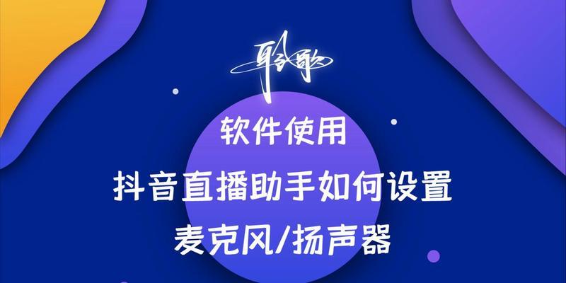 音箱直播的具体操作步骤是什么？