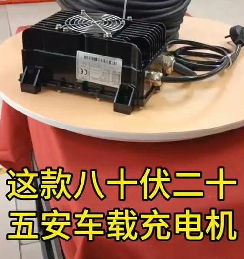 20伏充电器10小时充电量是多少？充电效率如何计算？