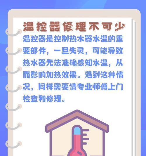 开水不开为什么不更新热水器？可能的原因是什么？