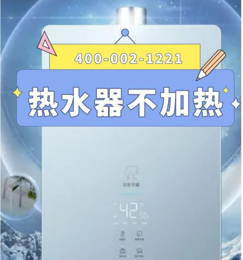 开水不开为什么不更新热水器？可能的原因是什么？