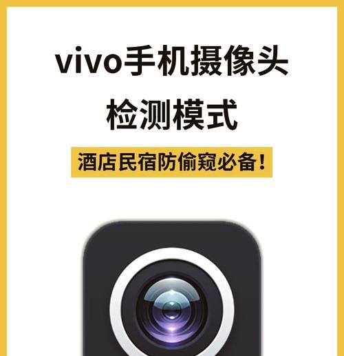 线形摄像头连接手机的使用方法是什么？