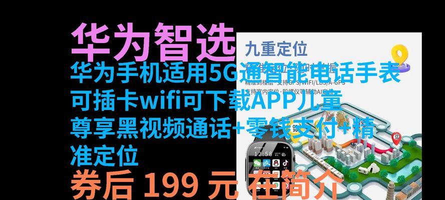 电话智能手表连接wifi的步骤和注意事项是什么？
