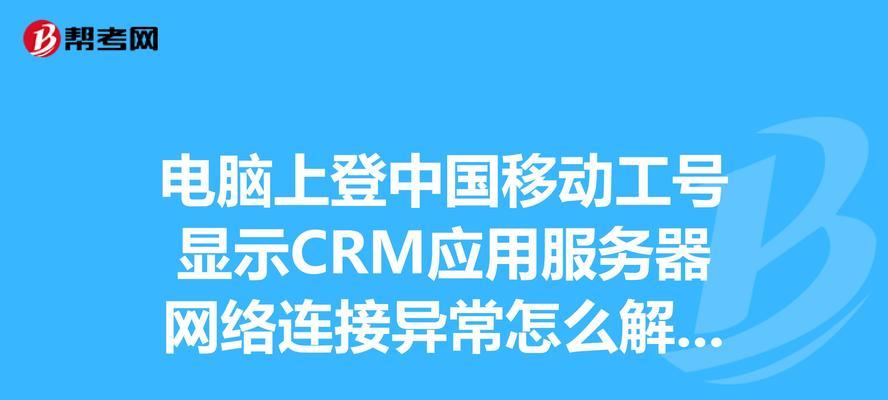移动信息服务器主机是什么？如何使用？