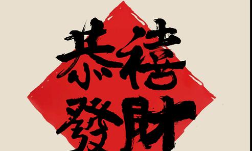 恭喜发财服务器玩法指南是什么？