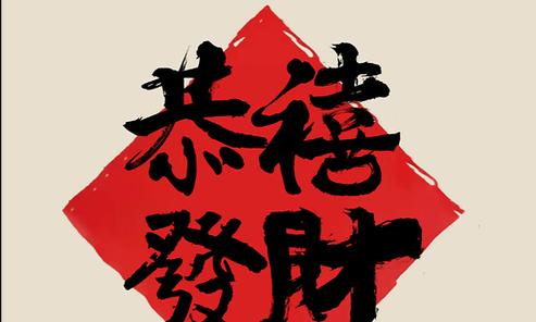 恭喜发财服务器玩法指南是什么？