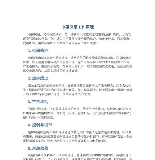电风扇未及时关闭会导致什么问题？