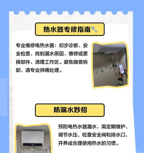 奥克斯热水器滴水问题解决方法？维修时需注意什么？