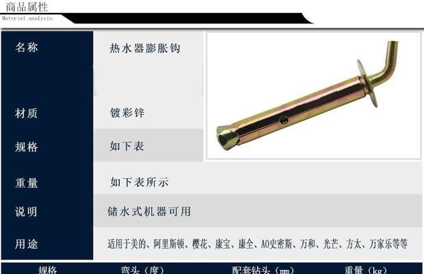 热水器铁墙钩安装步骤是什么？