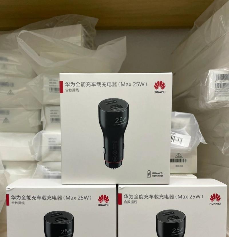 华为充电器支持的快充功率是多少？