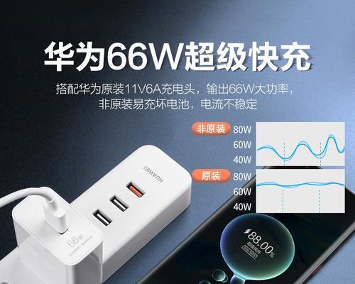 华为充电器支持的快充功率是多少？
